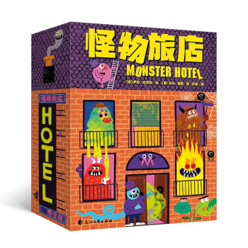 怪物旅店 透过“怪物”看人类社会 [MONSTER HOTEL] 下载