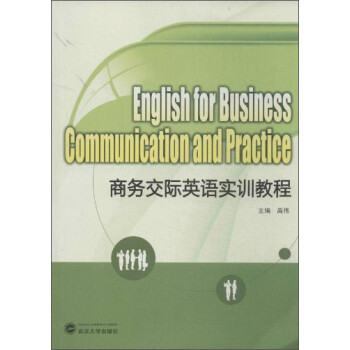 商务交际英语实训教程 下载