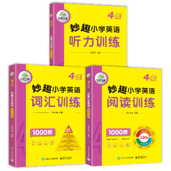 妙趣小学英语四年级 听力+阅读+词汇训练1000题 全国通用版同步4年级 华研外语剑桥KET/PET/托福/123456年级 下载