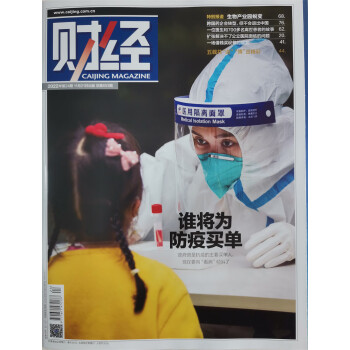 财经 2022年第24期 财经管理投资理财金融企业 理财创业 营销杂志 金融财经期刊 下载