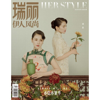 瑞丽伊人风尚（2022年第12期） 下载