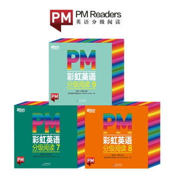 东方甄选推荐 PM彩虹英语分级阅读高阶（96册）7-9级 圣智PM分级读物 孩子一体化英语阅读解决方案7重礼赠丰富配套资源 点读版 俞敏洪绘本妈妈海桐推荐 新东方童书 [9-12岁] 下载
