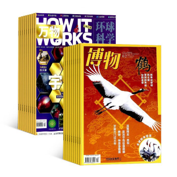 【预售】万物+博物杂志组合订阅 2023年1月起订 1年组合共24期 杂志铺 下载