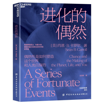 进化的偶然 下载