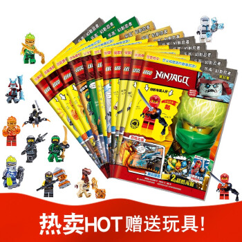 乐高幻影忍者期刊杂志合辑二（24-34，11册套）（赠乐高限量玩具） [4-12岁] 下载