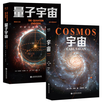 宇宙+量子宇宙 下载