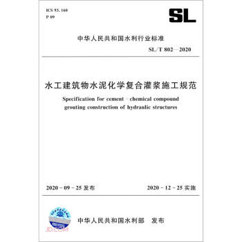 SL/T 802-2020 水工建筑物水泥化学复合灌浆施工规范 [Specification for Cement-chemical Compound Grouting Construction of Hydraulic Structures] 下载