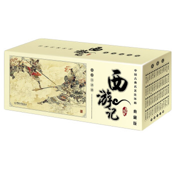 中国古典名著连环画:西游记（典藏版） [6-14岁] 下载