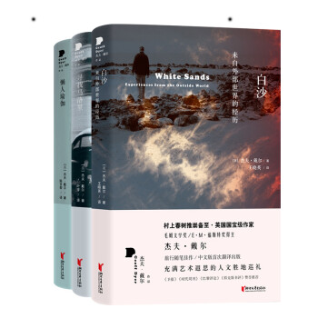 杰夫·戴尔作品系列（套装全3册） 下载