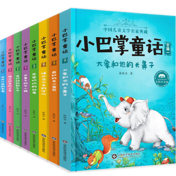张秋生小巴掌童话注音版（8册）（儿童文学经典畅销读物，一二年级课外书必读三年级课外阅读书籍） [7-10岁] 下载