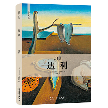 艺术人生系列：达利 下载