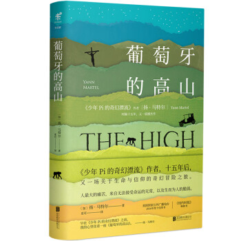 葡萄牙的高山 [The High Mountains of Portugal] 下载