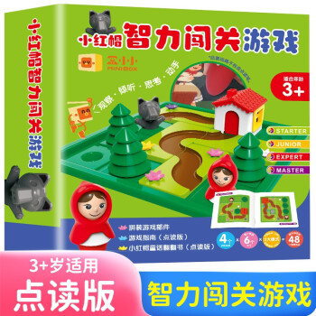 小红帽智力闯关游戏 揭秘童话翻翻书小红帽 低幼儿童早教启蒙盒子博士男孩女孩玩具亲子互动 [0-8岁] 下载