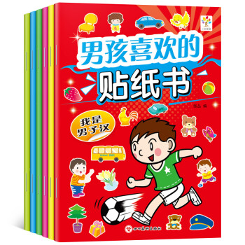 2-6岁 贴纸书 男孩喜欢的贴纸书（套装共6册） [2-6岁] 下载