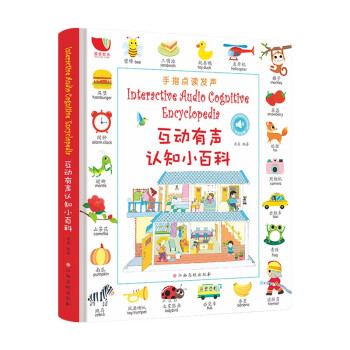 互动认知小百科 儿童英语单词认知书英语入门自然拼读学零基础自学教材情景对话认知大书英文单词书 [3-8岁] 下载