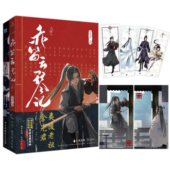 赤笛云琴记1+2（组套2册） 下载