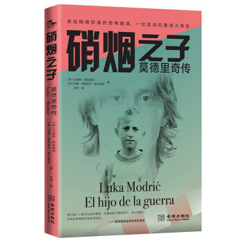 硝烟之子：莫德里奇传 下载
