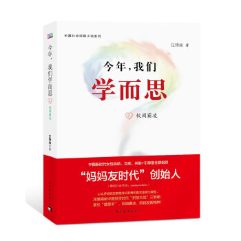 今年，我们学而思2 下载