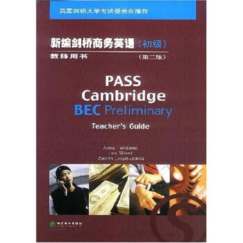 新编剑桥商务英语教师用书（初级）（第2版） 下载