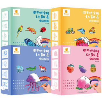 阳光宝贝 幼儿启蒙认知撕不烂涂鸦认知卡 水果动物交通工具 套装4册 [0-2岁] 下载