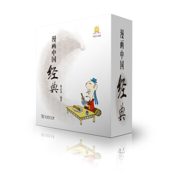 漫画中国经典（套装全10册） 下载
