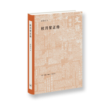 杜月笙正传 下载