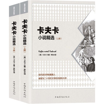 卡夫卡小说精选（套装共2册）：马尔克斯受其影响，撰写出文学巨著《百年孤独》！ 下载