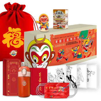 美猴王系列丛书34册（全新增补）2023年新春京东限定版 [3-6岁] 下载
