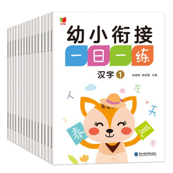 幼小衔接一日一练：幼儿园数学拼音汉字全套教材学前班练习册一年级学前训练绿色印刷（套装全12册） [2-6岁] 下载