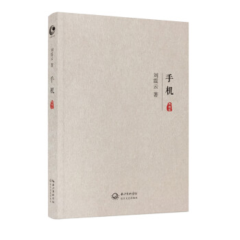 手机（典藏版） 下载