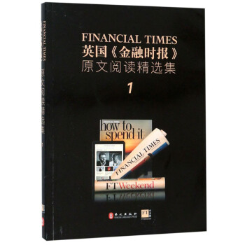 英国金融时报原文阅读精选集（1） 下载