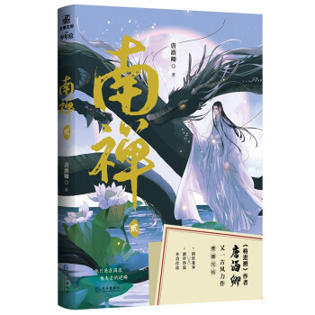 南禅2签名本（定制大立牌+小立牌+方形细闪吧唧x2+合影卡x2+细闪卡x2） 下载