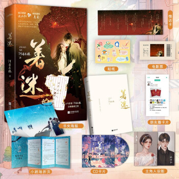 着迷（高人气作者阿司匹林口碑之作，高冷禁欲深情系大佬VS坚韧飒爽美艳女明星。） 下载