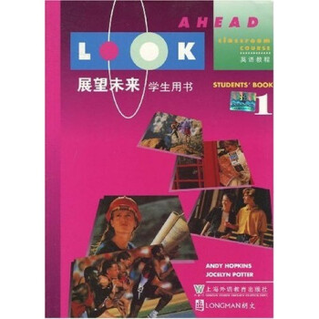 展望未来：英语教程1（学生用书） 下载