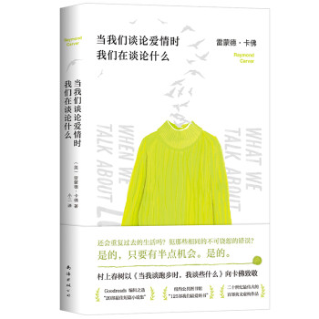 当我们谈论爱情时我们在谈论什么 下载