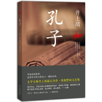 孔子 罗翔老师2022年度书单推荐 下载