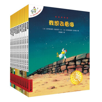 不一样的卡梅拉手绘本新版大开本（共12册 1-12）经典畅销儿童绘本本3-6岁幼儿园大班一年级绘 [3-6岁] 下载