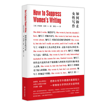 如何抑止女性写作//女书系 下载