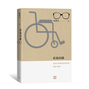 扶轮问路 下载