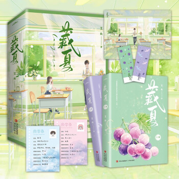藏夏 下载