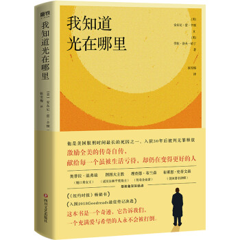 我知道光在哪里 下载