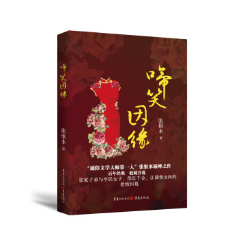 啼笑因缘 （富家子弟与平民女子、部长千金、江湖侠女的爱情纠葛） 下载
