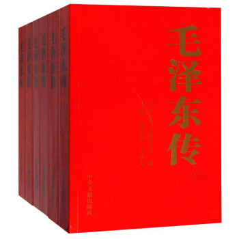 毛泽东传（套装共6册） 下载