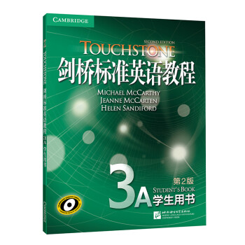 新东方 剑桥标准英语教程3A：学生用书 下载
