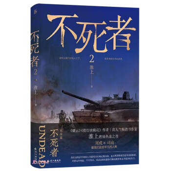 不死者.2 下载