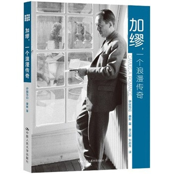 加缪，一个浪漫传奇 [CAMUS A ROMANCE] 下载