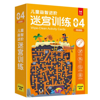 儿童益智进阶迷宫训练4精通篇：儿童思维训练逻辑推理专注力训练益智游戏迷宫大冒险反复使用赠擦写笔板擦 [3-8岁] 下载
