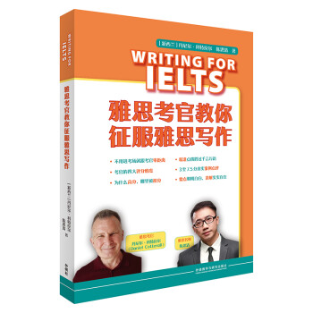 雅思考官教你征服雅思写作IELTS 下载