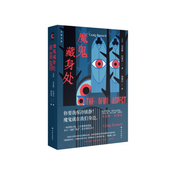 魔鬼藏身处 下载
