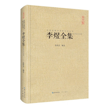 李煜全集 下载